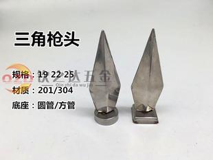 304不锈钢封板三角枪头 饰枪头 防盗攀爬围栏不锈钢专用枪尖 装