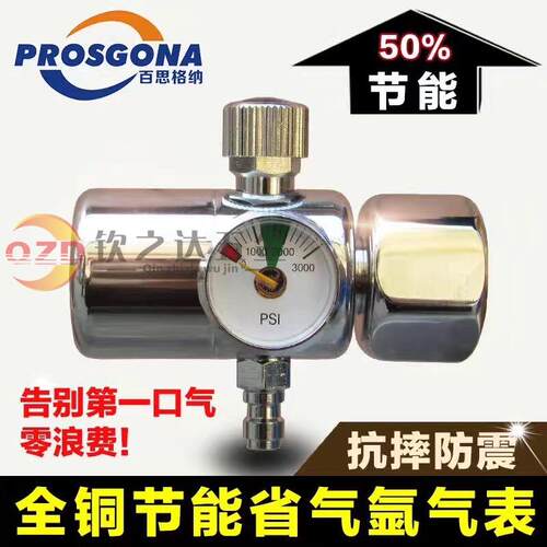 全铜体小型防震防摔省气减压器，杜绝第一口气零浪费，使用节能效率高达50%以上，可用于氩气/二氧化碳气体，不论点焊还是拉焊均可用达到节省气体用量、从而降低使用成本。