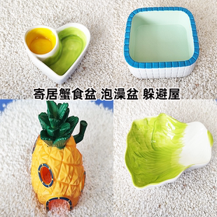 寄居蟹水盆食盆泡澡盆防溺水迷你小号大号双格三格树脂陶瓷多功能