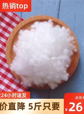 PP棉珍珠棉太空蓬松棉花枕芯抱枕填充棉高弹纤维丝棉枕芯填充棉