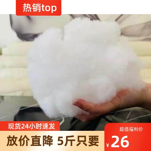 pp棉填充物环保高弹抱枕芯蓬松