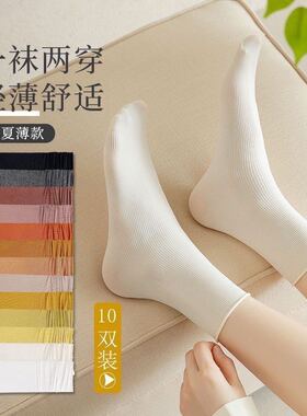 夏天中筒袜搭配小皮鞋女袜春秋冰丝冰冰袜夏季薄款白色堆堆袜子女