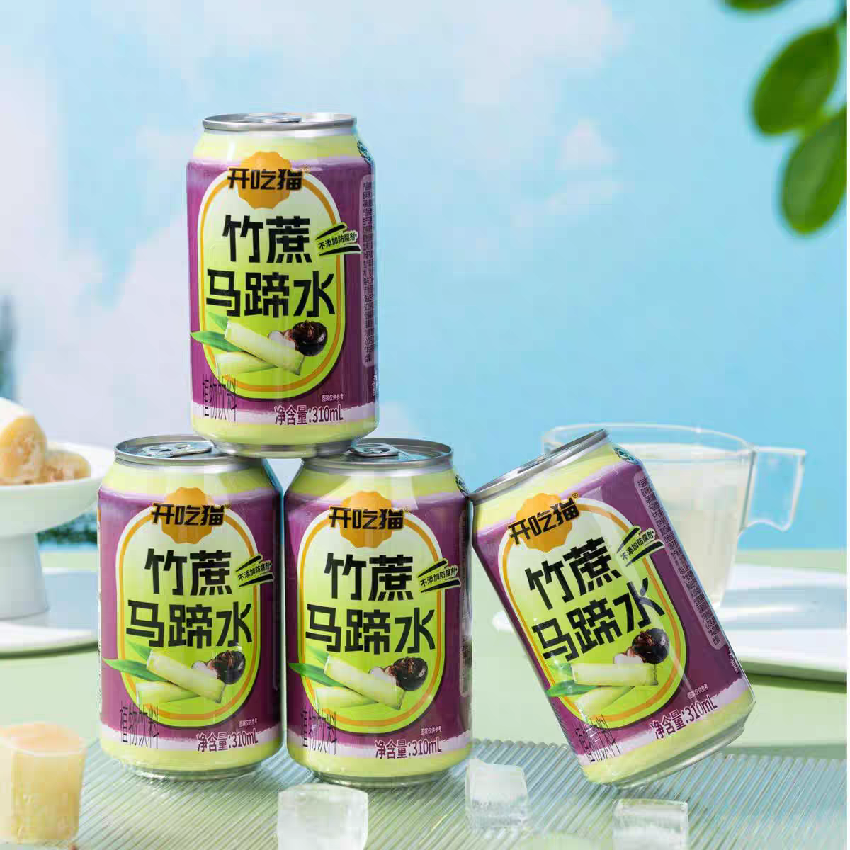 开吃猫甘蔗马蹄水310ml