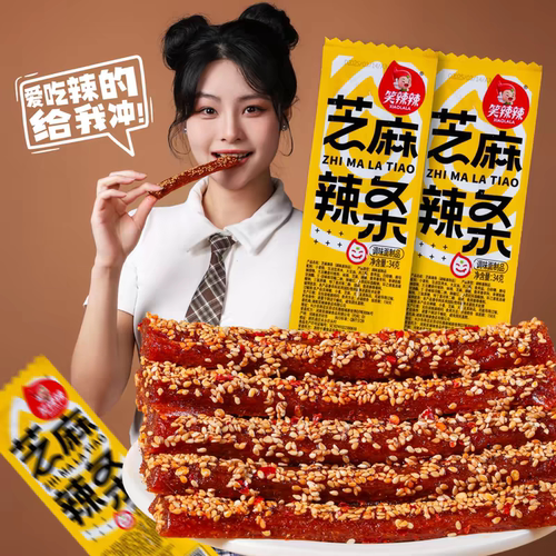 笑辣辣芝麻辣条34g*10袋