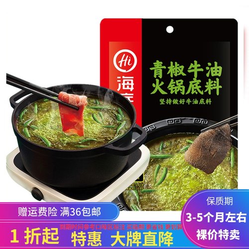 海底捞火锅底锅多少钱 海底捞火锅底锅价格 小麦优选