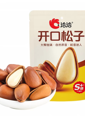 洽洽开口松子40g东北红松子S+