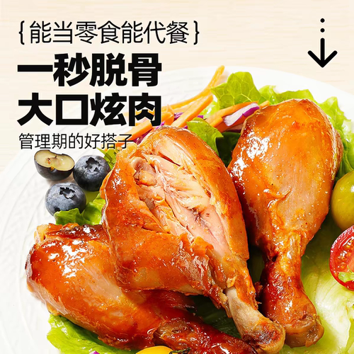 香之派香辣盐焗味大鸡腿80g