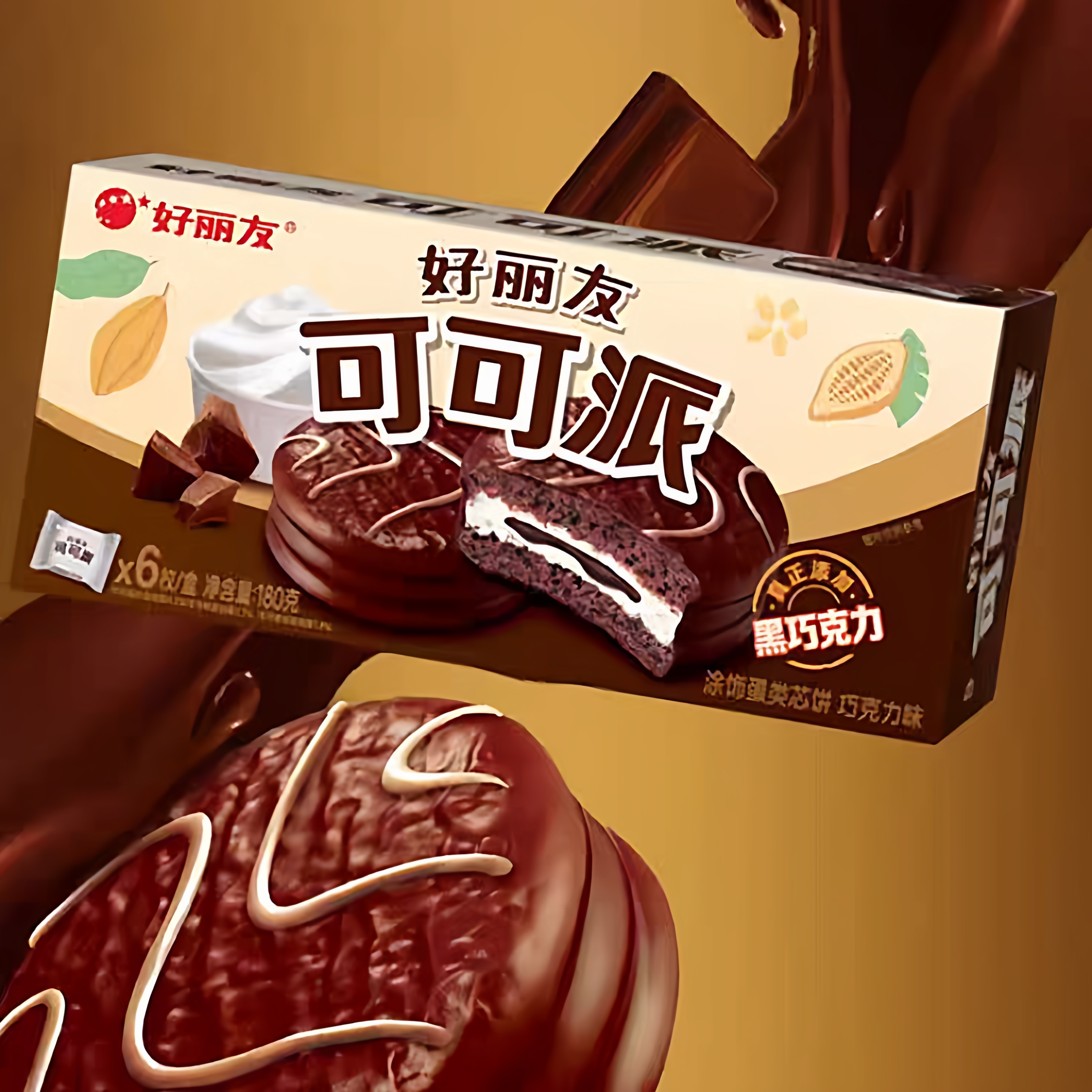 临期特价好丽友派抹茶味巧克力蛋黄派夹心蛋糕蘑古力饼干零食品