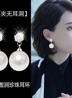 2025新款珍珠耳环女轻奢高级感气质大气耳坠耳夹无耳洞耳饰大号
