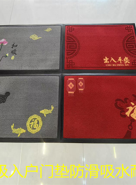 门口地垫入户进门地毯家用新款加厚高级防滑脚垫红色出入平安门垫