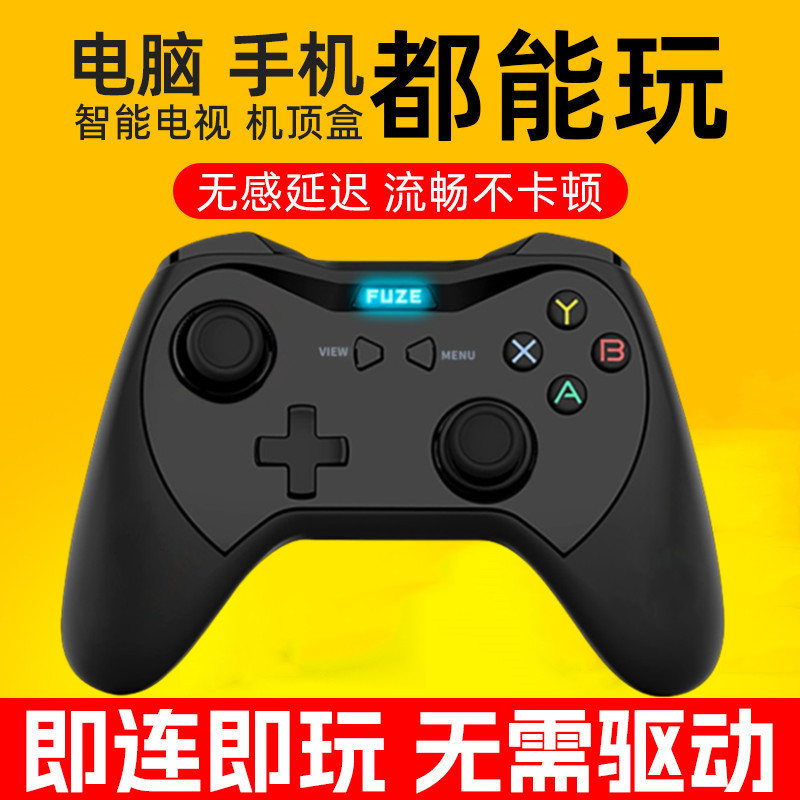 斧子我的世界手机游戏手柄蓝牙无线PC电脑版xbox双人成形nba2k-封面