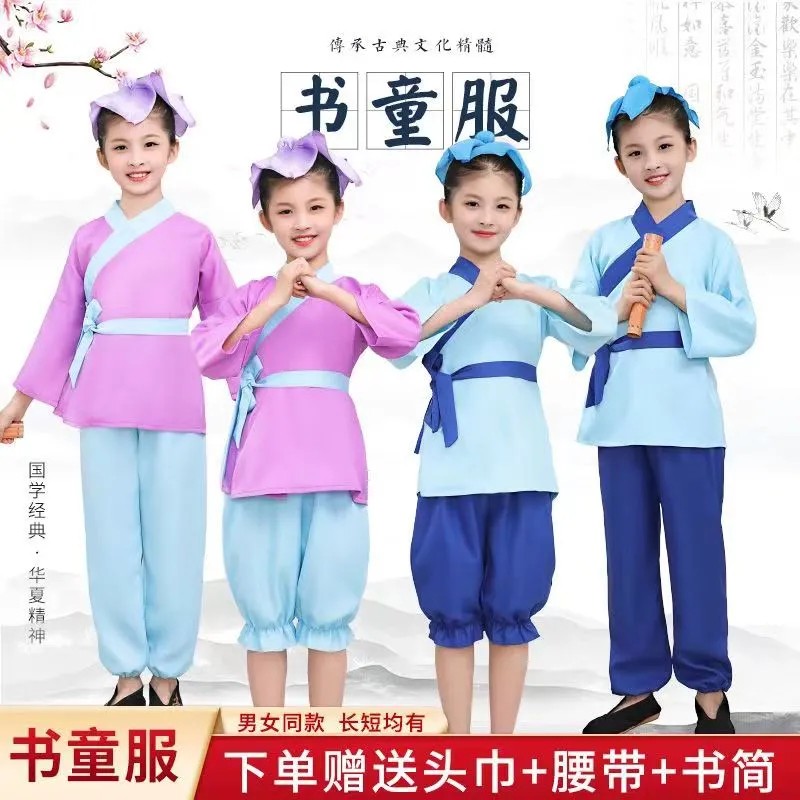 儿童书童古装汉服国学服男女童幼儿园三字经孔子诗歌朗诵演出服装