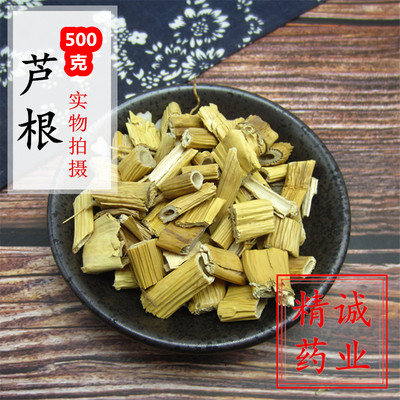芦根中药材500g克包邮  芦根大芦根干小芦苇根 藕节芦根泡茶芦根