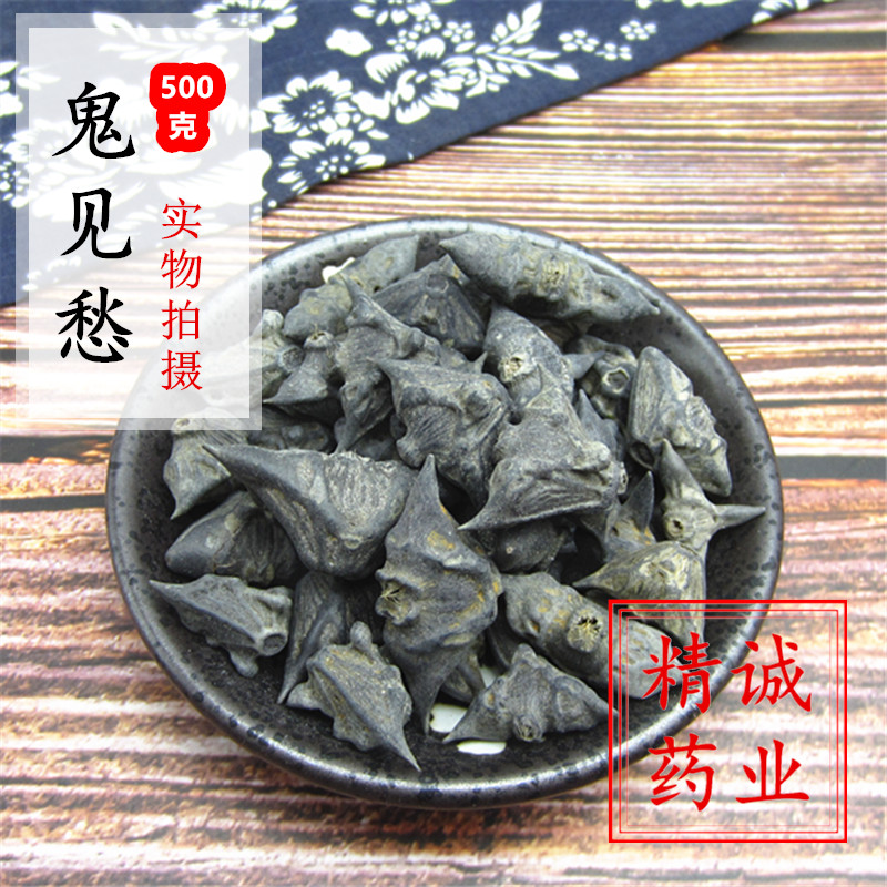 中药材鬼见愁500克包邮 红菱菱角壳四角红菱壳菱角蒂自然晒干