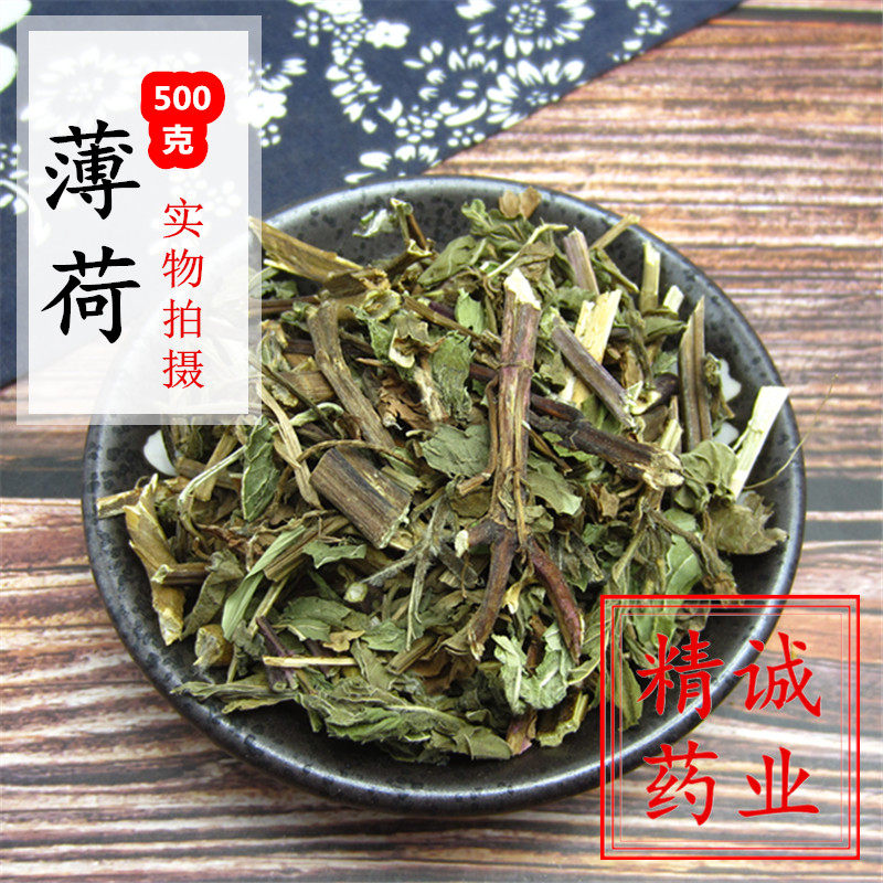 薄荷梗 优质干薄荷卜荷梗蕃荷叶梗银丹草中药材500g克 包邮中草药