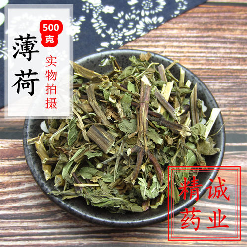 薄荷优质银丹中药材500g包邮