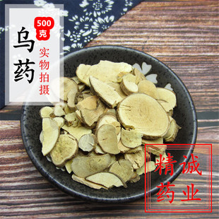 乌药中药材500g克包邮 天台乌药 正品散装特级纯天然新货