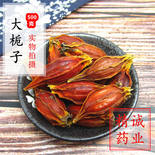 中药材新货栀子500克黄栀子枝子木丹栀子花茶水栀子山栀子包邮