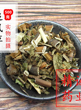追风草中药500g克包邮 无硫干货散另售透骨草中草药店铺大全
