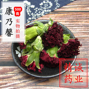 中药材 康乃馨花茶 康仙花 干花花草茶 康乃馨茶 500克g包邮