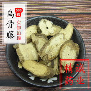 乌骨藤 中药材 长寿茶 云南天然乌骨藤 通关藤 通光散 500克g包邮