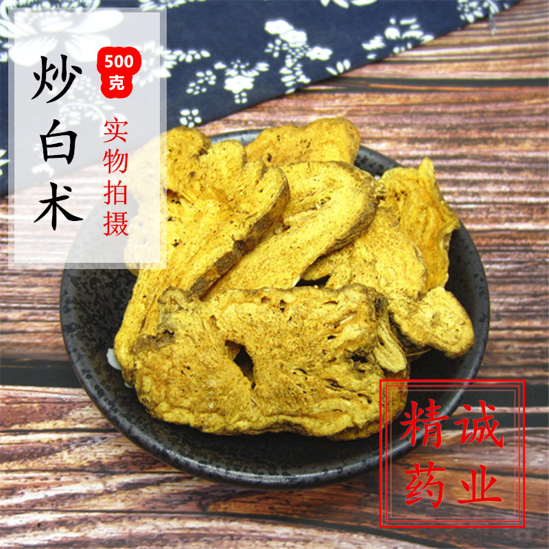 炒白术无硫中药材包邮图片