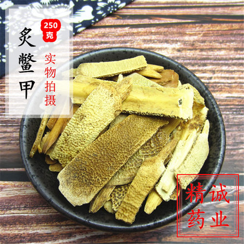 炙鳖甲中药材醋鳖甲250g包邮正品甲鱼壳制鳖甲鳖壳上甲磨炒鳖甲粉