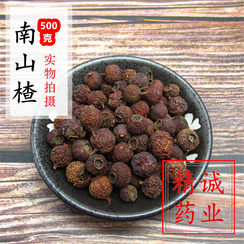 野山楂干中药材泡茶片泡水喝的南山楂干山楂片特级 500g克包邮