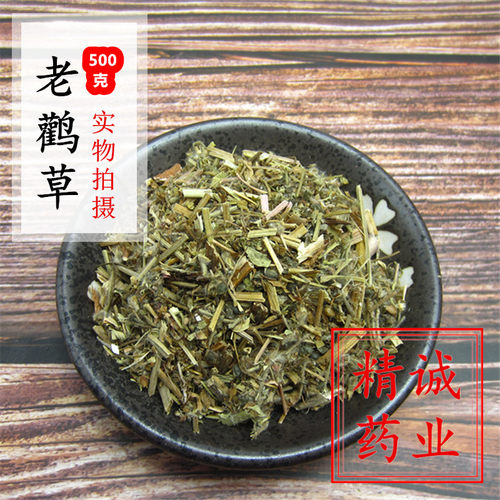 老鹳草中药材500g克包邮 中草药 老鹳草干货 老罐贯观草 老鹤草