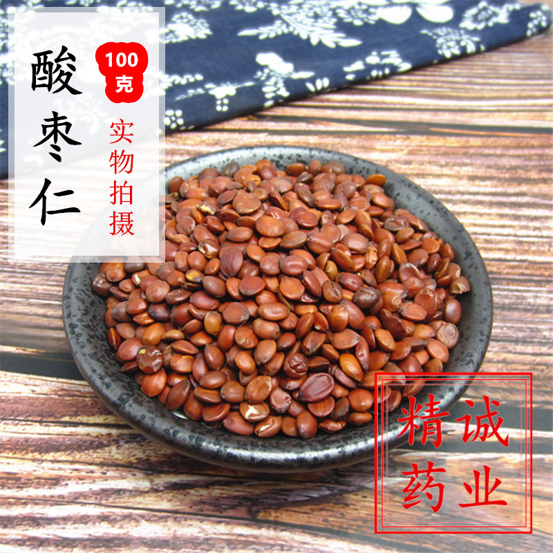 国产河北炒酸枣仁包邮