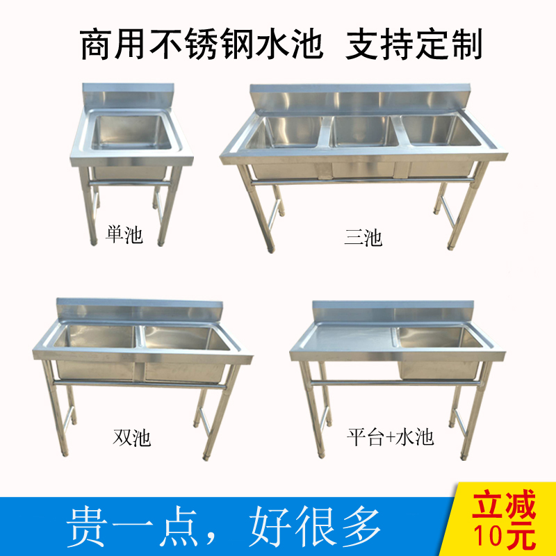 饭店不锈钢水池水槽商用家用食堂厨房洗碗池洗菜盆三双槽双池单池-封面