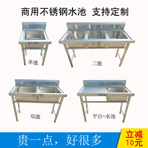 饭店不锈钢水池水槽家用