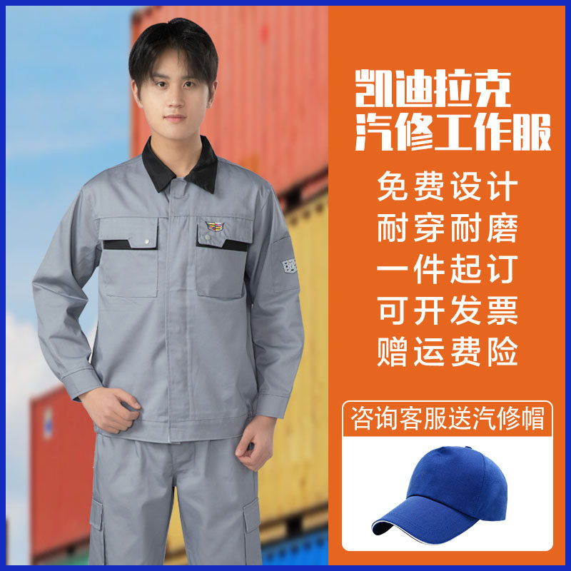 凯迪拉克短袖汽修工作服套装夏季新款维修车间汽车售后4S店工装