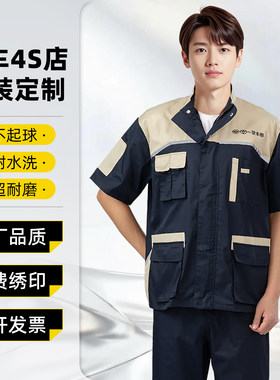 一汽丰田短袖工作服4S店汽修工装