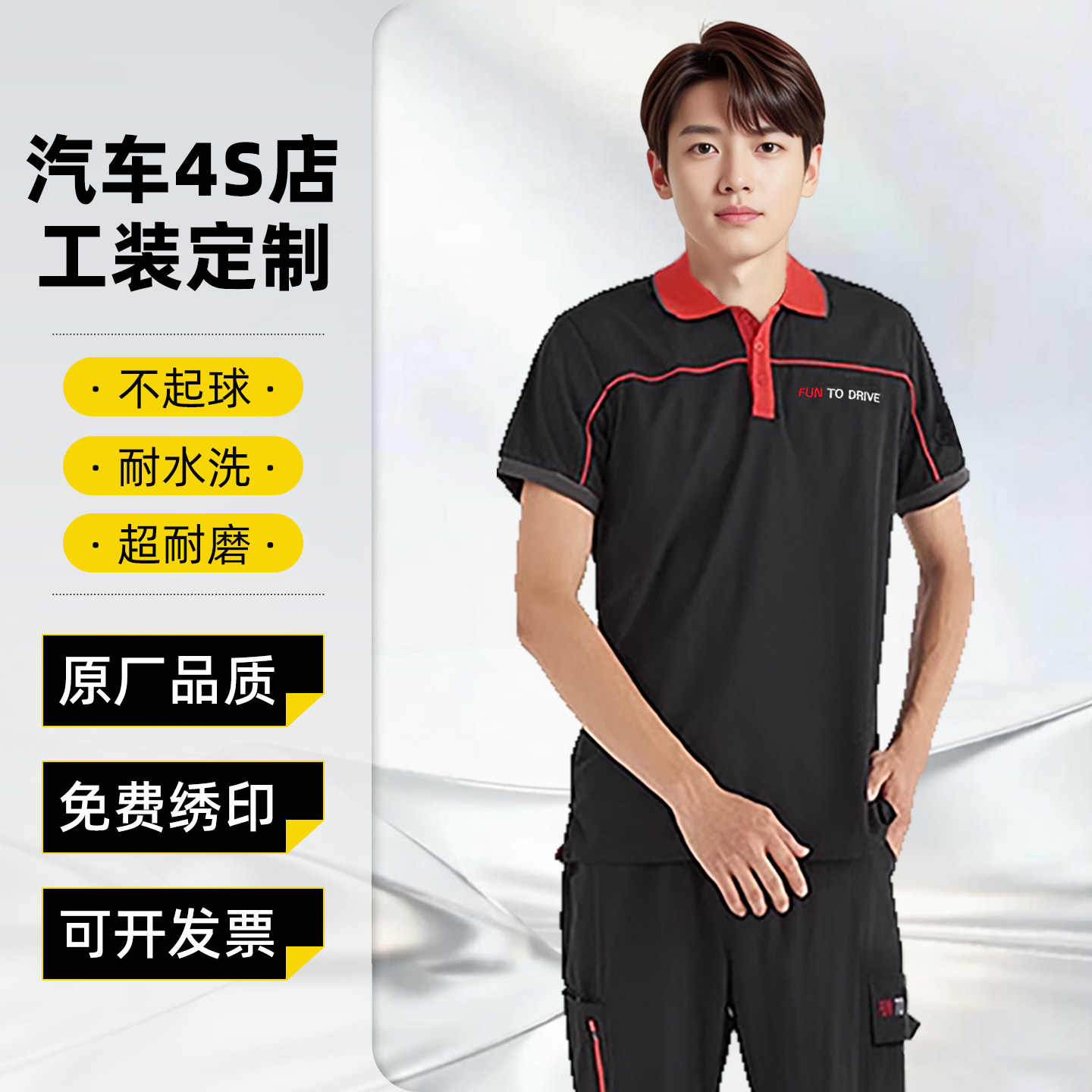 奇瑞汽车4S店工装短袖套装男夏秋季机修车间维修工服POLO翻领制服
