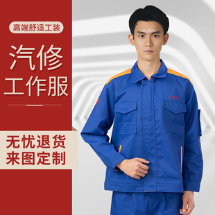 江铃汽车4s店汽修工作服夏季售后工装套装车间维修技师上班汽修服