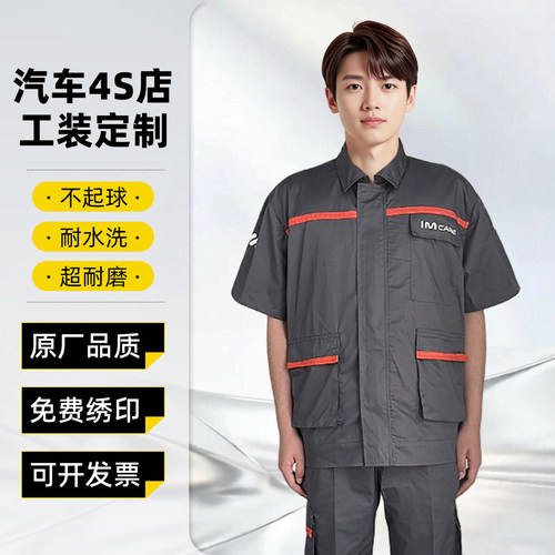 智己4S店工作服夏季短袖工装套装