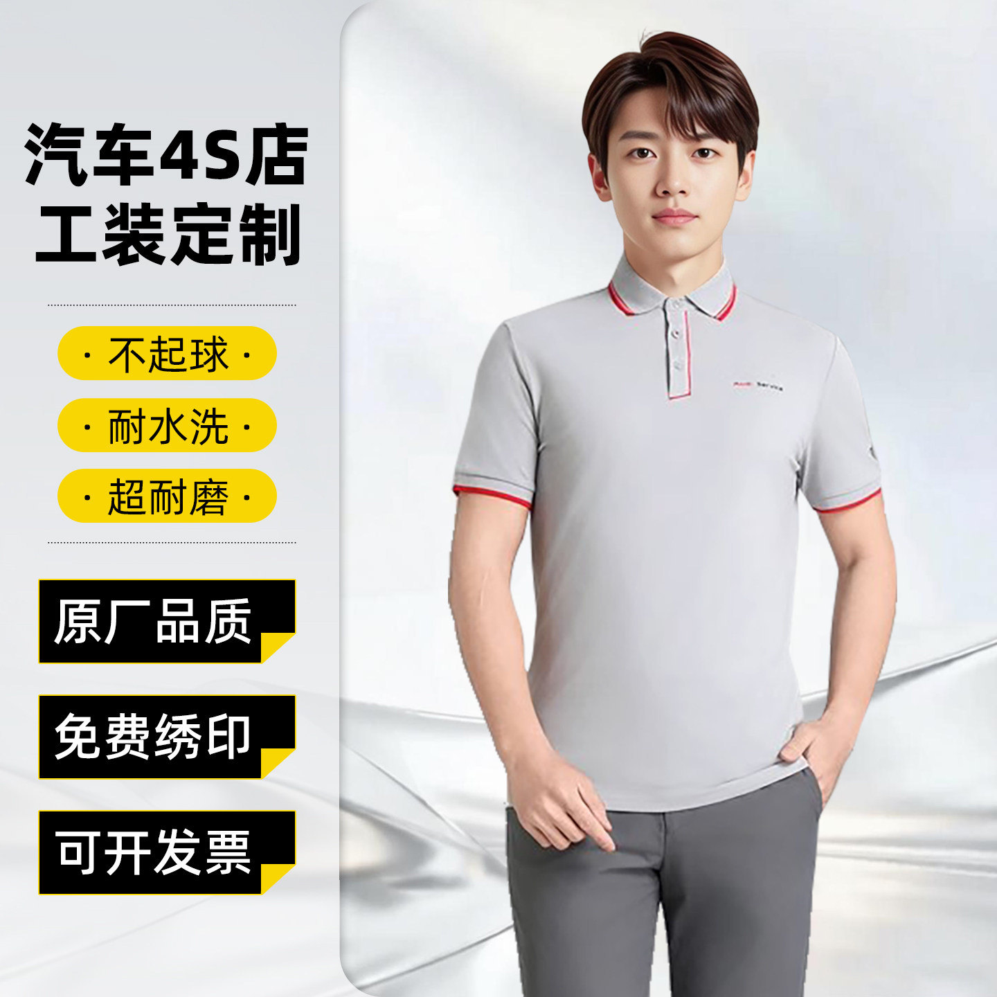 一汽奥迪夏秋季透气工作服套装短袖夹克原厂售后汽修车间4s店工装