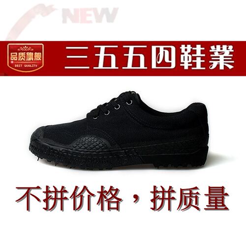 厂家直销3554黑色工地男作训鞋