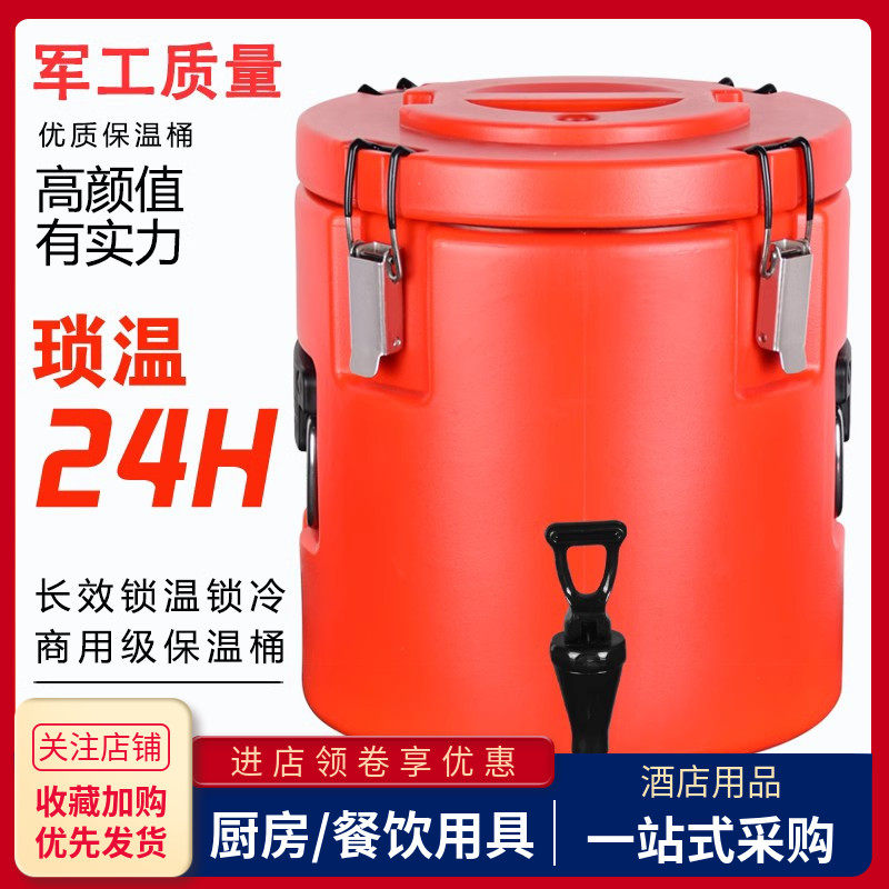 不锈钢超长保温桶奶茶豆浆汤饭桶