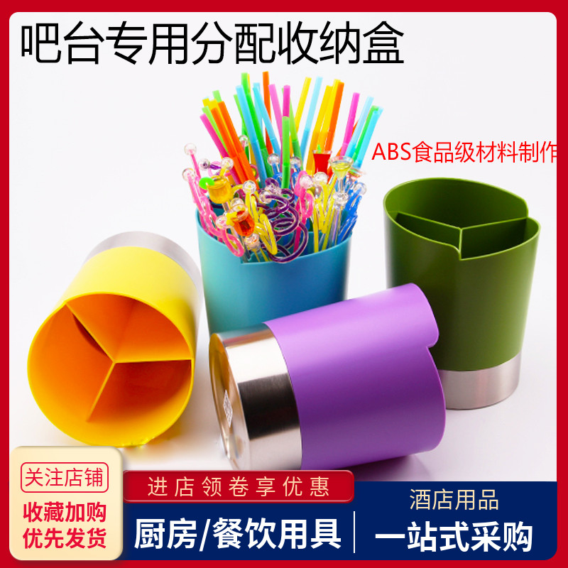 分配盒奶茶店专用塑料吸管座