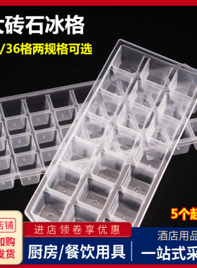 冰格冰块模具制冰盒制冰器冻冰盒