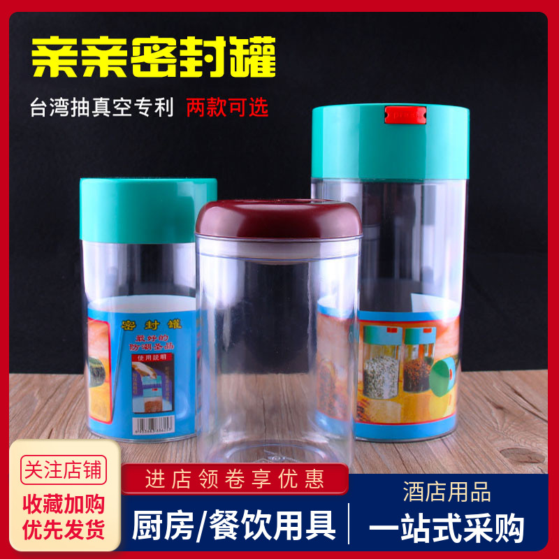 台湾真空奶粉咖啡豆防潮储物罐