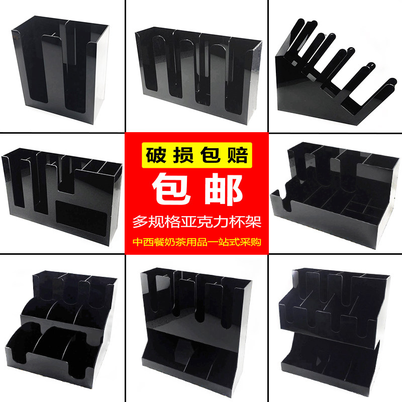 亚克力分杯架塑料咖啡奶茶店一次性杯子收纳架吧台摆放取杯分杯器