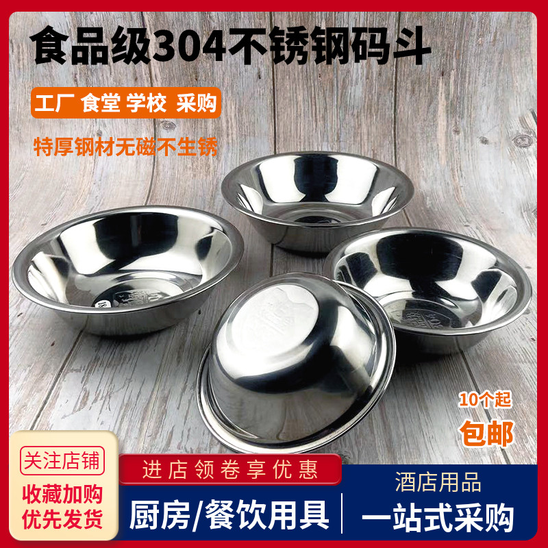 码斗拌料调味饭菜酒店商用铁盆