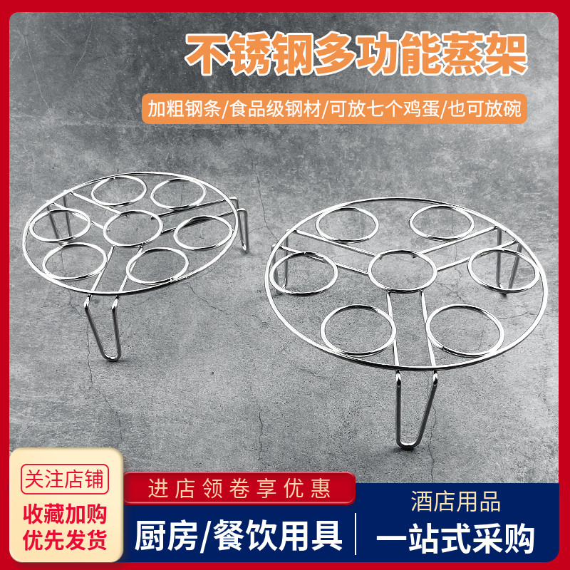 不锈钢蒸蛋架隔水锅架蒸菜支架子