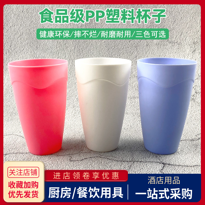 食品级PP塑料杯商用餐厅饮料杯子