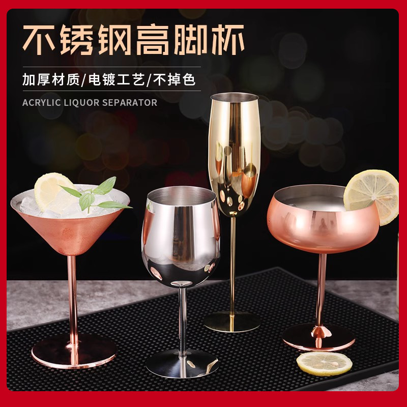 不锈钢香槟杯红酒杯鸡尾酒杯马天尼杯玛格丽特杯甜果调酒高脚杯子