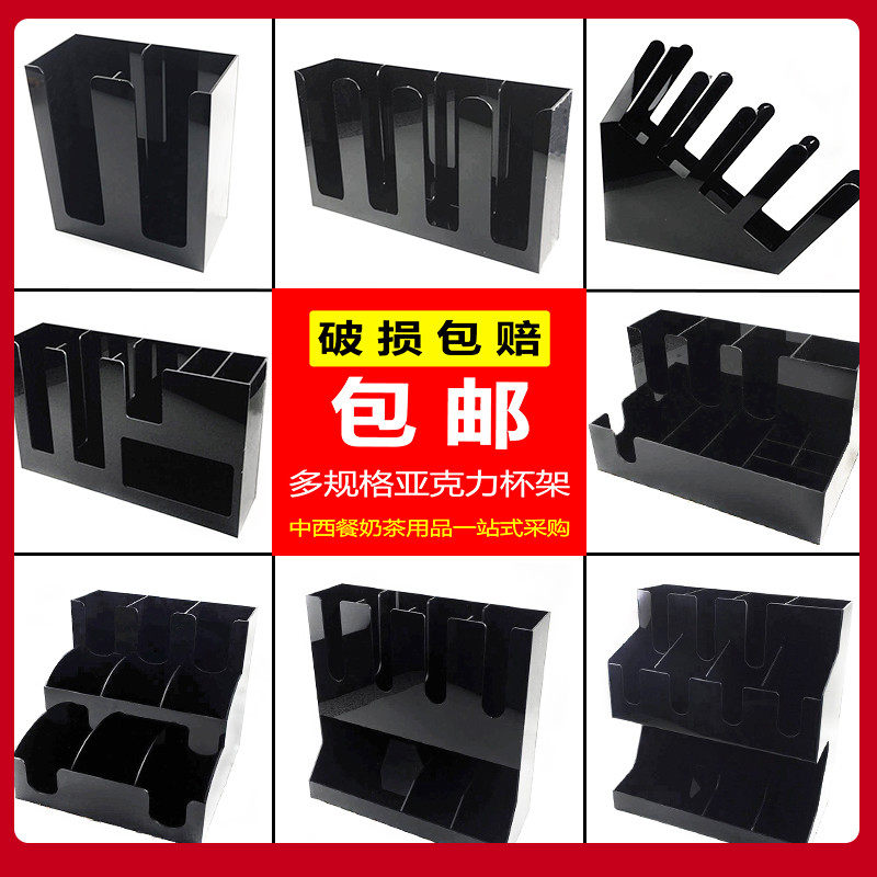 亚克力分杯咖啡奶茶店摆放收纳架