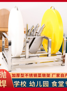 加厚不锈钢菜墩架商用厨房台面案板砧板刀具一体放置物收纳架家用